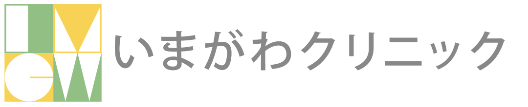 いまがわクリニック｜豊中市のペインクリニック・内科・整形外科・リハビリテーション科